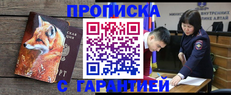 временная регистрация 2025 в Гремячинске