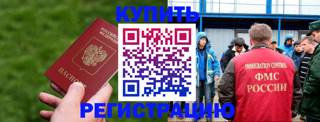 временная регистрация адрес в Гремячинске