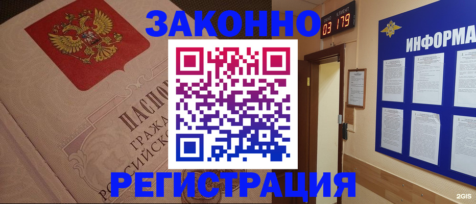 прописка иностранных граждан в Гремячинске