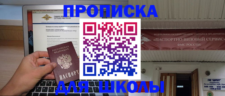 временная регистрация поиск в Гремячинске