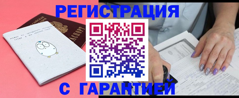 прописка поиск в Гремячинске