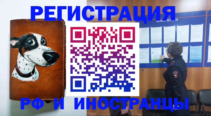 временная регистрация законно в Гремячинске