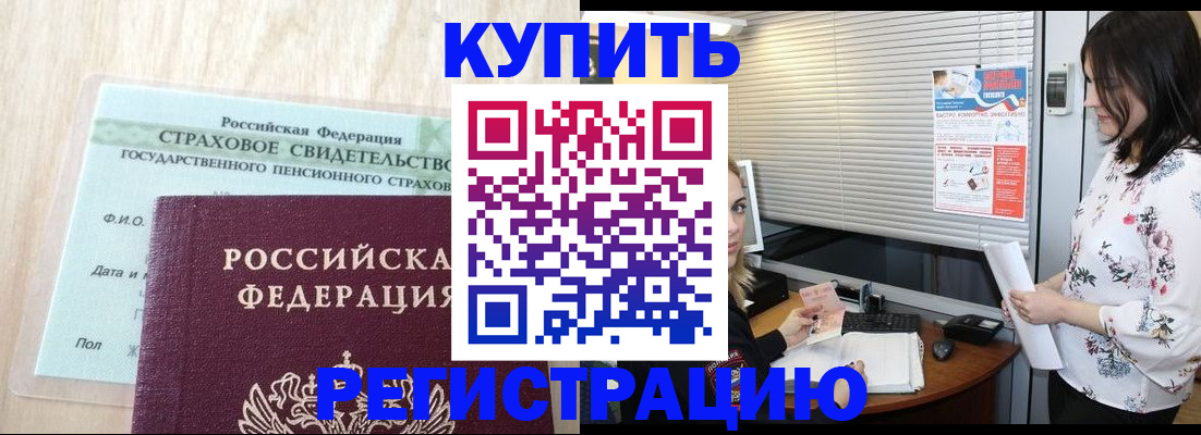 временная регистрация для школы в Гремячинске