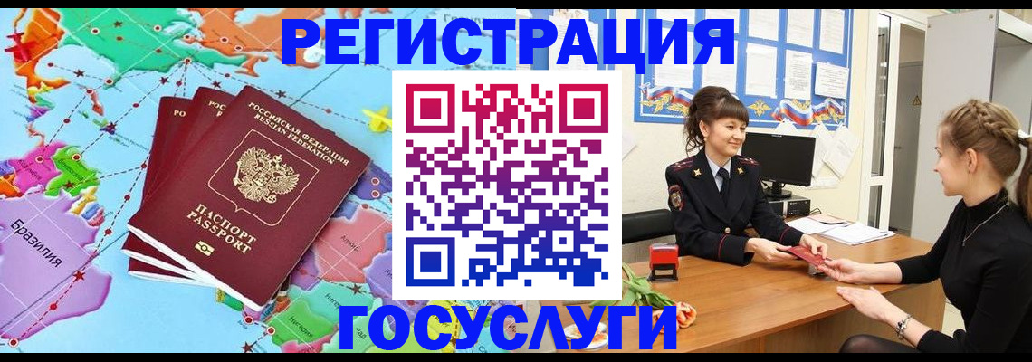 временная прописка в Гремячинске